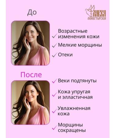 Caucasian Pharmacy Set of ointment monastery smooth skin for the body 2pcs - Buy Online on GoSupps.com