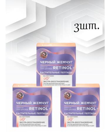 Black Pearl Face cream Nutrient 60+ 3pcs*50 ml