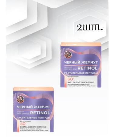 Black Pearl Face cream Nourishing 60+ 2pcs*50 ml