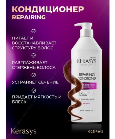 KeraSys Set of restoring shampoo and air conditioning 2x600 - Buy Online on GoSupps.com