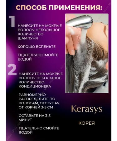 KeraSys Set of restoring shampoo and air conditioning 2x600 - Buy Online on GoSupps.com