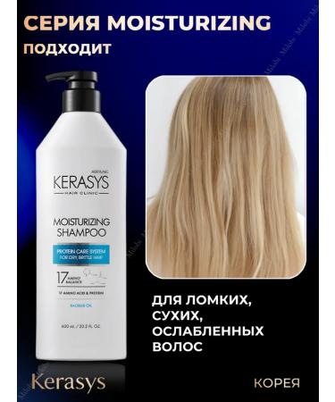 KeraSys Moisturizing shampoo and air conditioning set 2x600 - Buy Online on GoSupps.com
