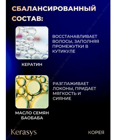 KeraSys Moisturizing shampoo and air conditioning set 2x600 - Buy Online on GoSupps.com