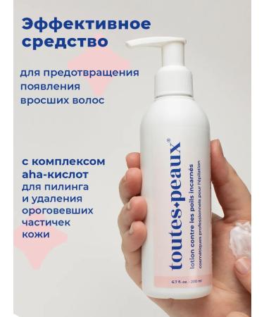 toutes peaux Cream after depilation from ingrown hair - Buy Online on GoSupps.com