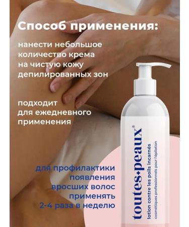 toutes peaux Remedy after depilation from ingrown hair - Buy Online on GoSupps.com