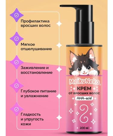 Meikuneko A set of creams after depilation from irritation and ingrown hair - Buy Online on GoSupps.com