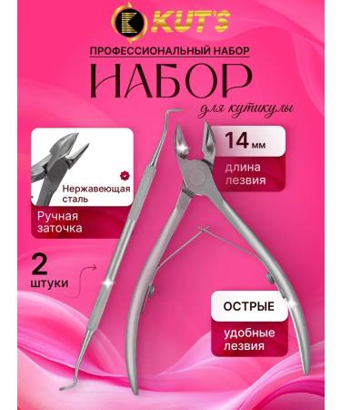 K'UTS Picking for cuticles pedicure with Shaber