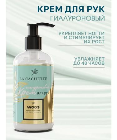La Cachette Hand soap cream W003 SI 250ml - Buy Online on GoSupps.com