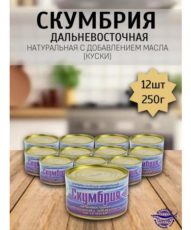 Rybpromprodukt Natural mackerel with oil 12pc x 250g