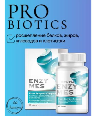 Siberian immunity A complex of plant enzymes