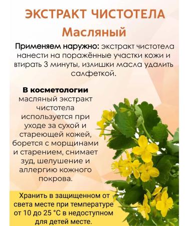 Kleiwer Celandine oil extract - Buy Online on GoSupps.com