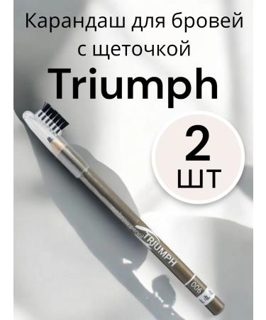 Triumph Eyebrow pencil tone 006 (the color of the summer tan)- 2 pcs