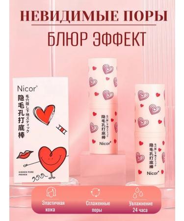 Cosmetics box Matting primer for the face and eye aligning - Buy Online on GoSupps.com