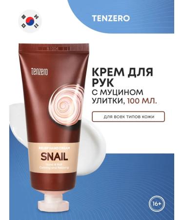 Tenzero Hand cream 100g