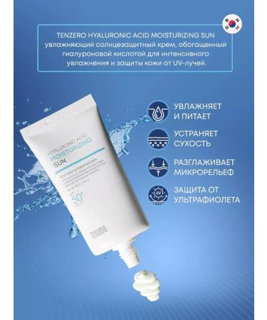 Tenzero Moisturizer sunscreen 50ml - Buy Online on GoSupps.com