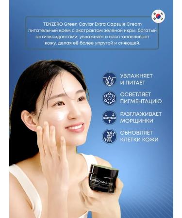 Tenzero Anti -aging face cream 50g - Buy Online on GoSupps.com