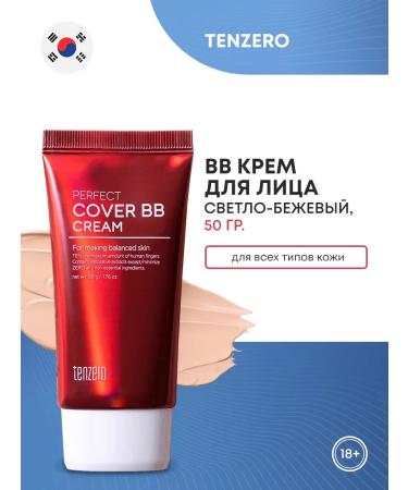 Tenzero BB cream 50g