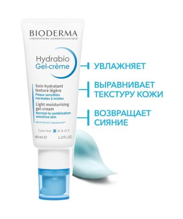 Bioderma Gel-cream with light texture Hydrabio Gel-Cream 40 ml - Buy Online on GoSupps.com
