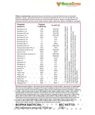 HealthStore Vita Woman Active 90 tablets vitamins for women - Buy Online on GoSupps.com