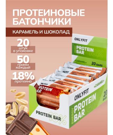 Onlyfit Chocolate protein bars with caramel 20 pcs 50 g