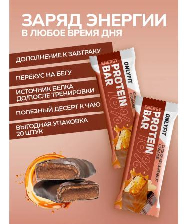 Onlyfit Chocolate protein bars with caramel 20 pcs 50 g - Buy Online on GoSupps.com