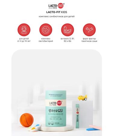 LACTO-FIT KIDS probiotics for children from 4 to 14 years old 60 Sasha - Buy Online on GoSupps.com