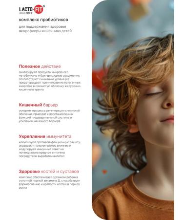 LACTO-FIT KIDS probiotics for children from 4 to 14 years old 60 Sasha - Buy Online on GoSupps.com