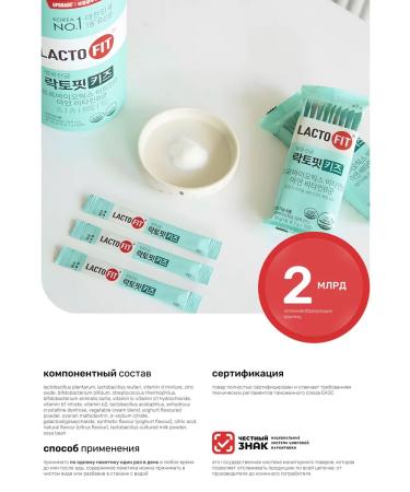 LACTO-FIT KIDS probiotics for children from 4 to 14 years old 60 Sasha - Buy Online on GoSupps.com
