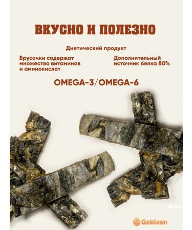 Gobleen Zoomark Fisheries for dogs from cod 100g - Buy Online on GoSupps.com