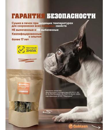 Gobleen Zoomark Fisheries for dogs from cod 100g - Buy Online on GoSupps.com