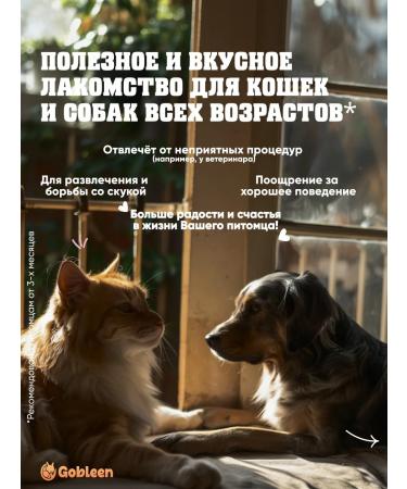 Gobleen Zoomark Fisheries for dogs from cod 100g - Buy Online on GoSupps.com