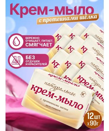 Nevskaya Cosmetics Soap with silk proteins 90 g 12 pcs
