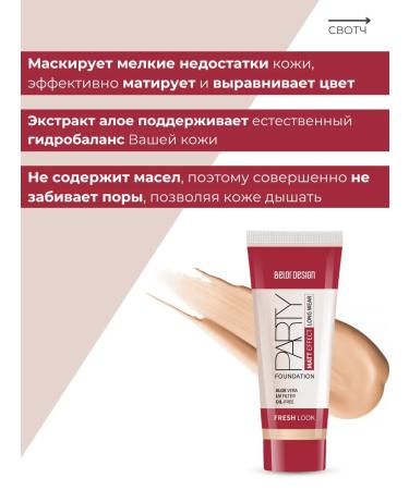 BELOR DESIGN Tonal cream matting Party tone 05 - Buy Online on GoSupps.com