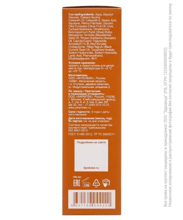 Lipobase Pharmotex body cream from stretch marks 150 ml - Buy Online on GoSupps.com