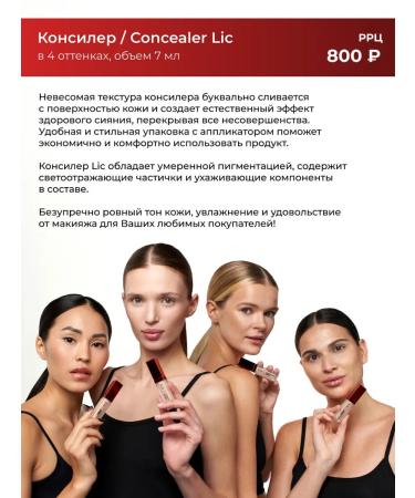 Lic Conceler for the face and eye natural 04 - Buy Online on GoSupps.com