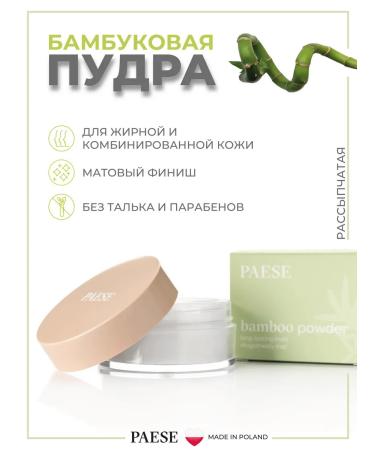 Paese Bamboo powder is crumbly