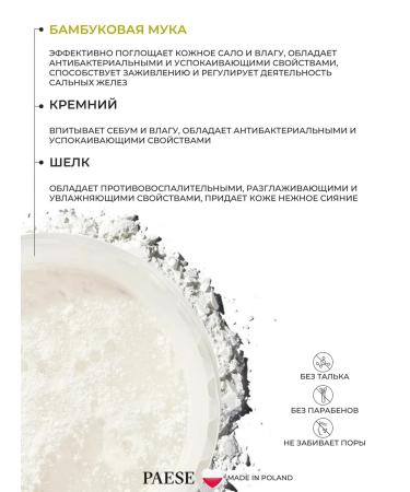 Paese Bamboo powder is crumbly - Buy Online on GoSupps.com