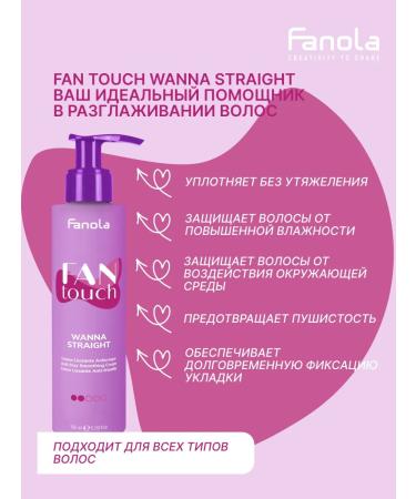 Fanola Fan Touch Wanna Straight Hair Cream - Buy Online on GoSupps.com