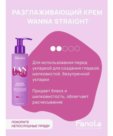 Fanola Fan Touch Wanna Straight Hair Cream - Buy Online on GoSupps.com
