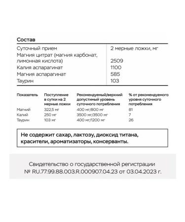 Magnesium + potassium cardiomplex 130 g of vitauct (VitaUct) - Buy Online on GoSupps.com