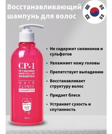 CP-1 Hair restoring shampoo