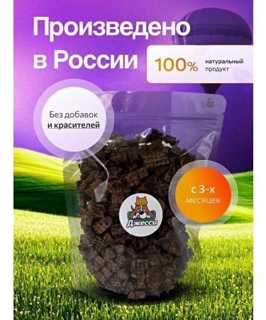 Jessie Light beef 100 grams of dog treat - Buy Online on GoSupps.com