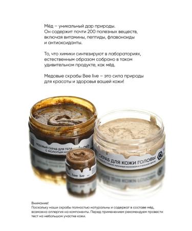 Bee Live Set of scrubs - Buy Online on GoSupps.com