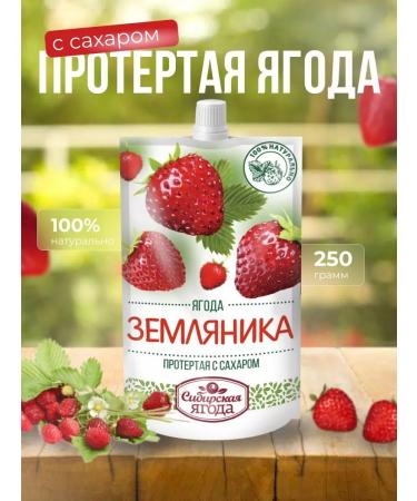 Siberian berry Strawberries rubbed with 280g jam jam jam jam - Buy Online on GoSupps.com