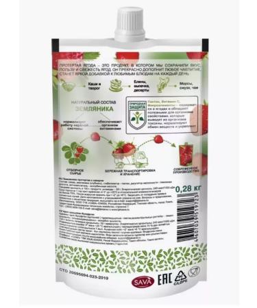 Siberian berry Strawberry rubbed with sugar 3pc jam jam - Buy Online on GoSupps.com