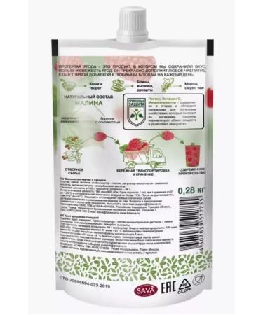 Siberian berry Raspberry wiped with sugar 3 pc jam jam - Buy Online on GoSupps.com