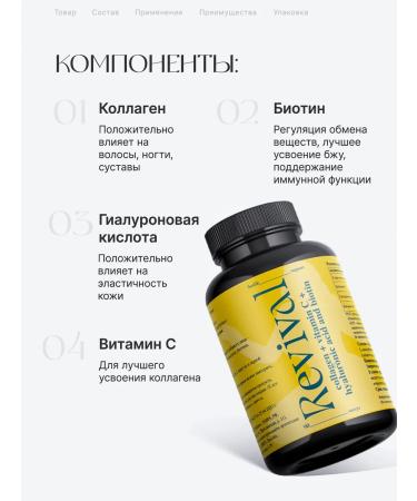 REVIVAL BEAUTY Collagen for joints in capsules beef with vitamin C - Buy Online on GoSupps.com