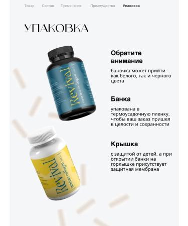 REVIVAL BEAUTY Collagen for joints in capsules beef with vitamin C - Buy Online on GoSupps.com