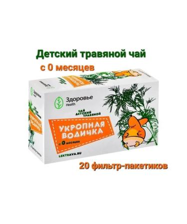 HEALTH Herbal tea for children dill water 20 pack