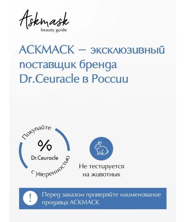 Dr Ceuracle A set of cosmetics for skin care Hyal Reyouth Glowing Set - Buy Online on GoSupps.com